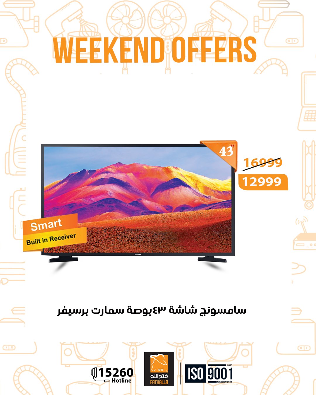 fathalla offers from 18dec to 20dec 2025 عروض فتح الله من 18 ديسمبر حتى 20 ديسمبر 2025 صفحة رقم 7